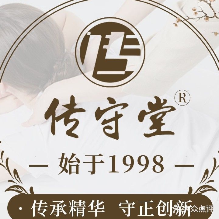 小朱按摩院(冬青街店)