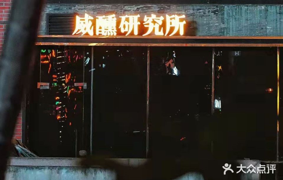 Tipsy Whiskey Lab威醺研究所(上邦百汇城店)