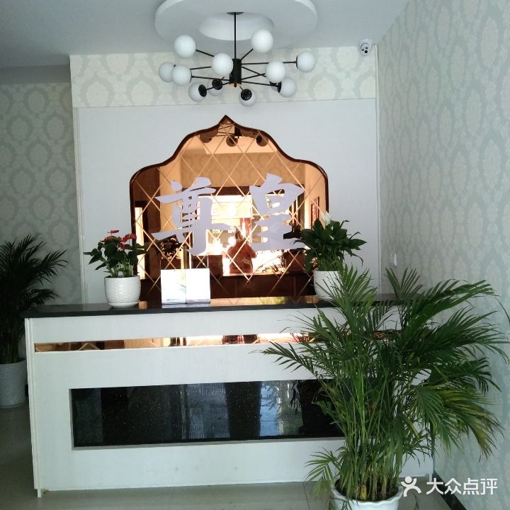 尊皇养生足浴(书院雅居店)
