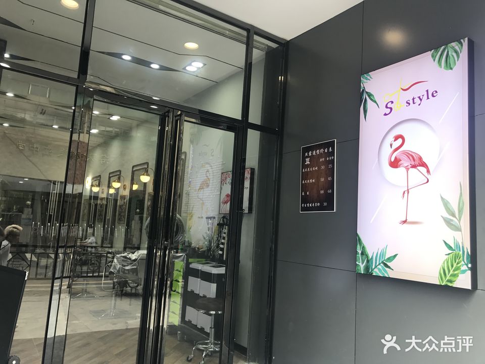 丝露发型创意空间(逸景店)