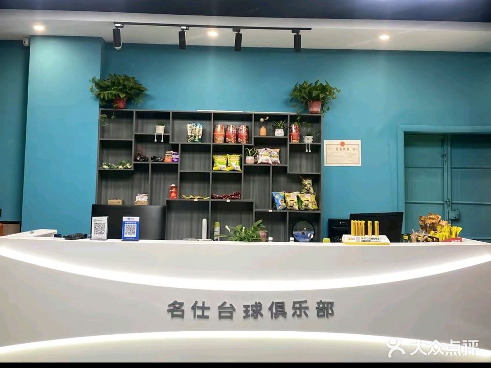 名仕太皮(新灵西街店)