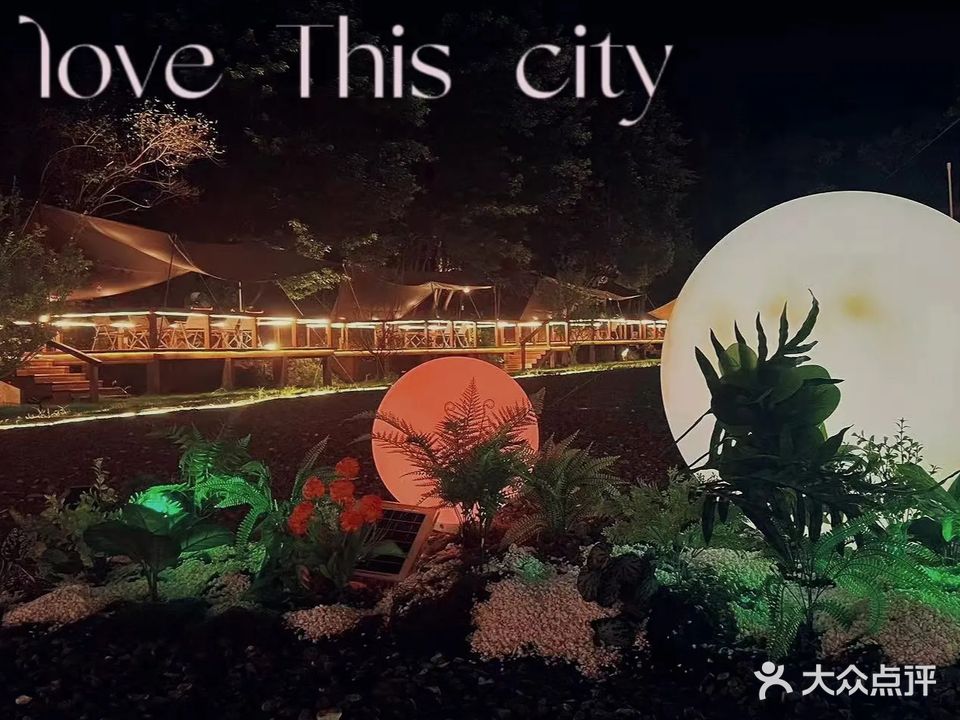 先有山音乐山谷