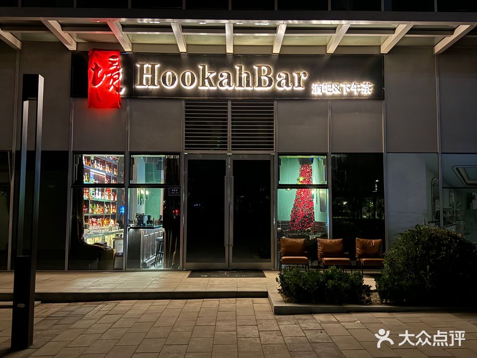 境HookahBar