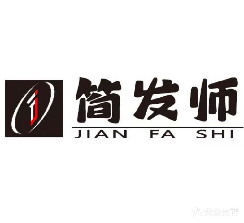 简发师(凯隆城店)