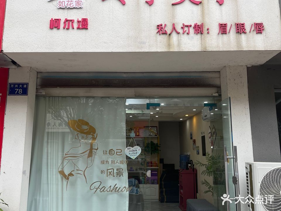 如花家·玲子美学