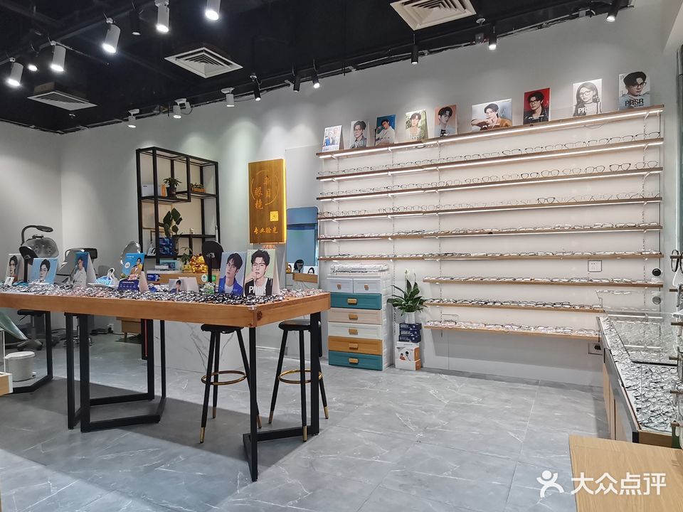 新目眼镜(南宁朝阳印象城店)