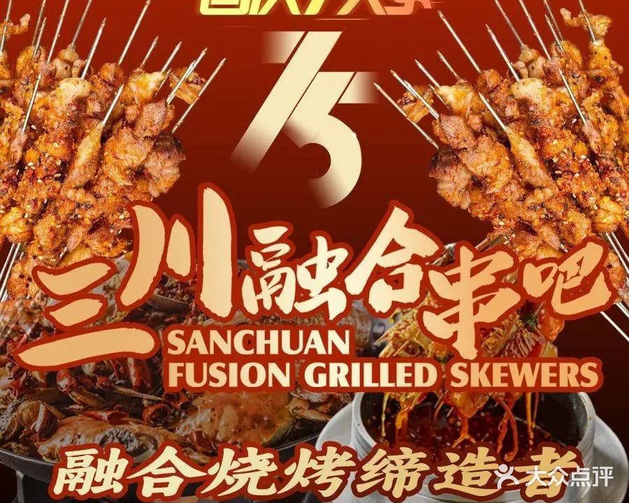 三川融合串吧