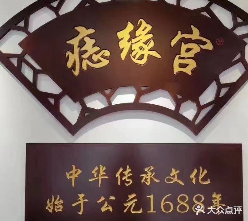 痣圣华富好痣缘宫(安庆旗舰店)