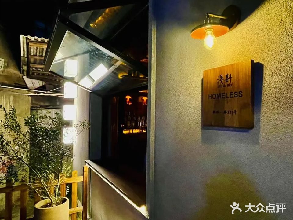 浅斟小酒馆(溁湾镇店)