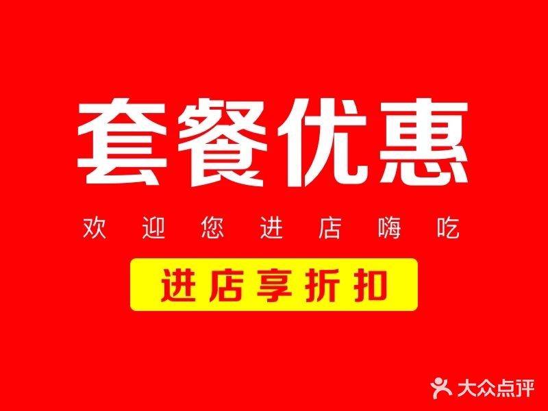 董记涮羊肉(老店)