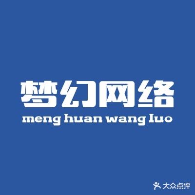 梦幻网络(杨氏网吧)