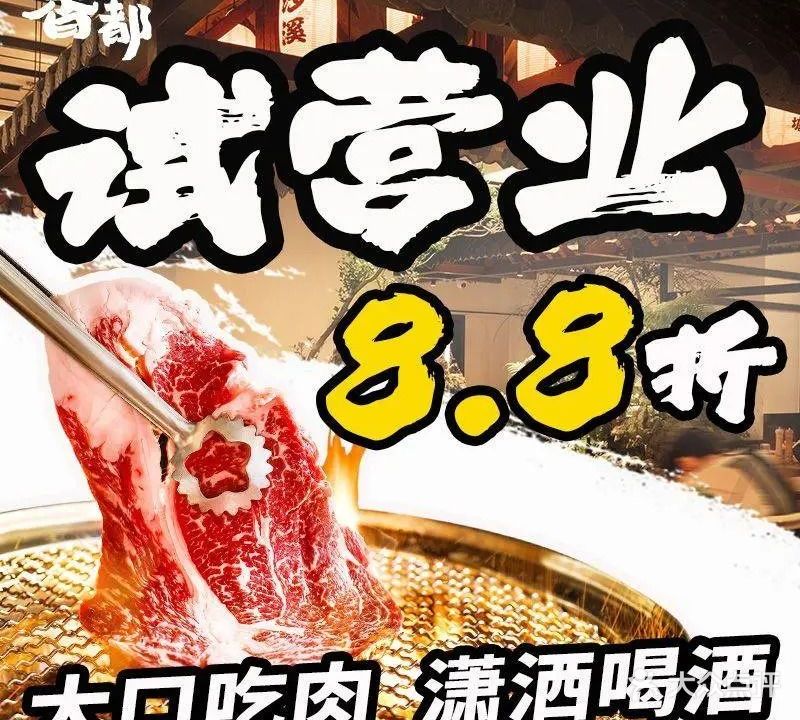 香都烧肉酒场(富逸城店)