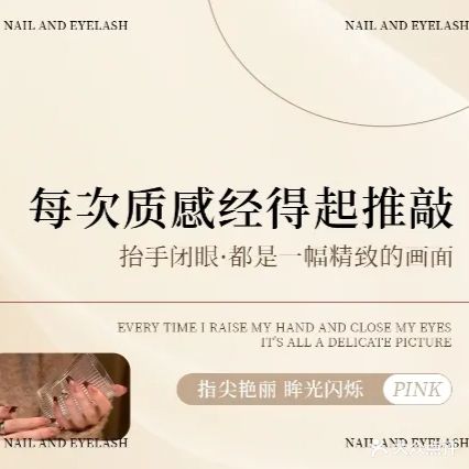 墨雨云间美甲美睫