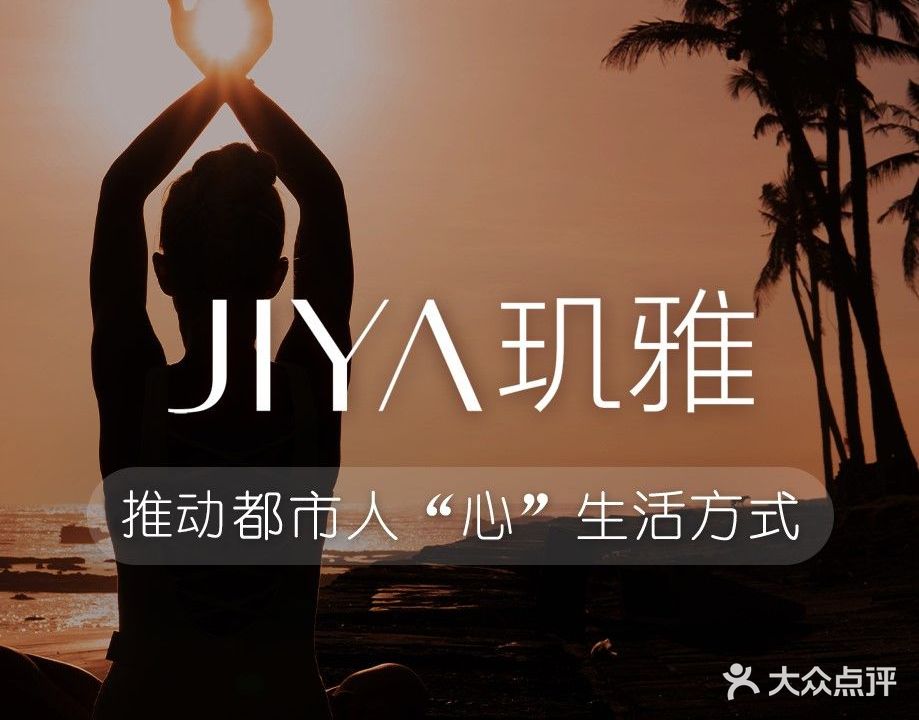 玑雅·心流Spa