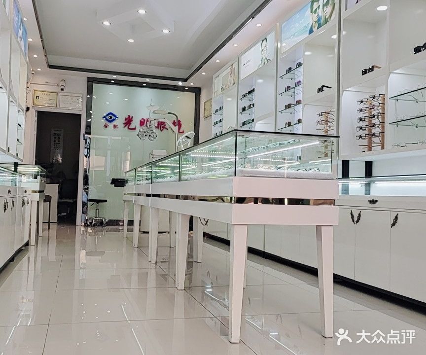 光明眼镜(寿春路店)