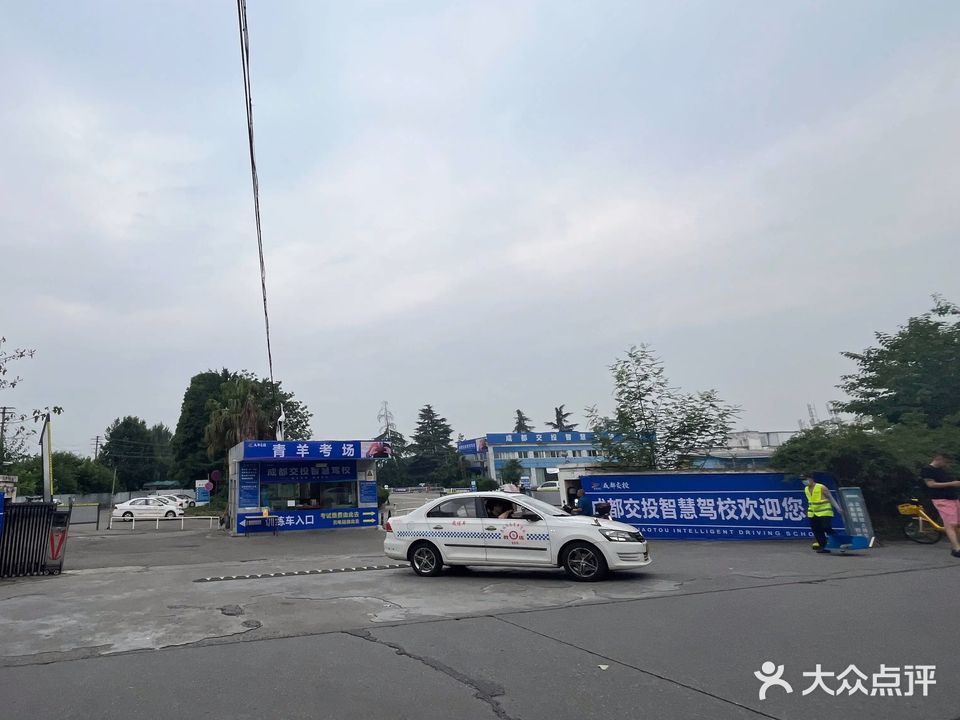 交投驾校