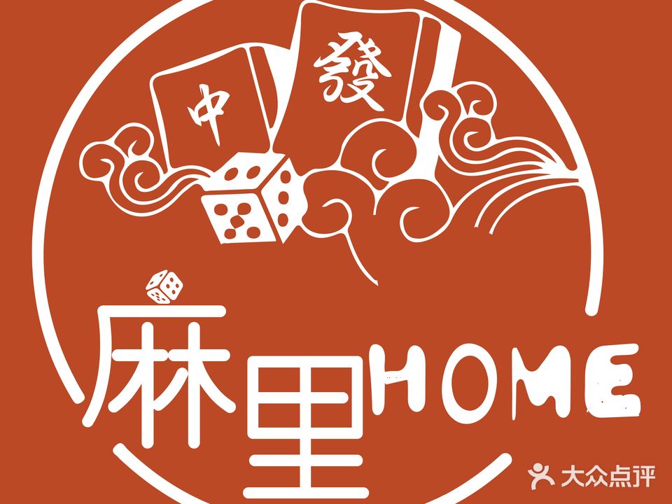 麻里Home24小时自助性棋牌室(铜欣雅居店)