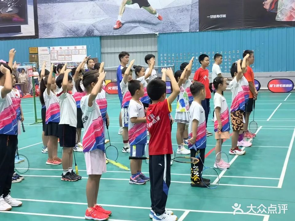 火羽羽毛球乒乓球运动馆