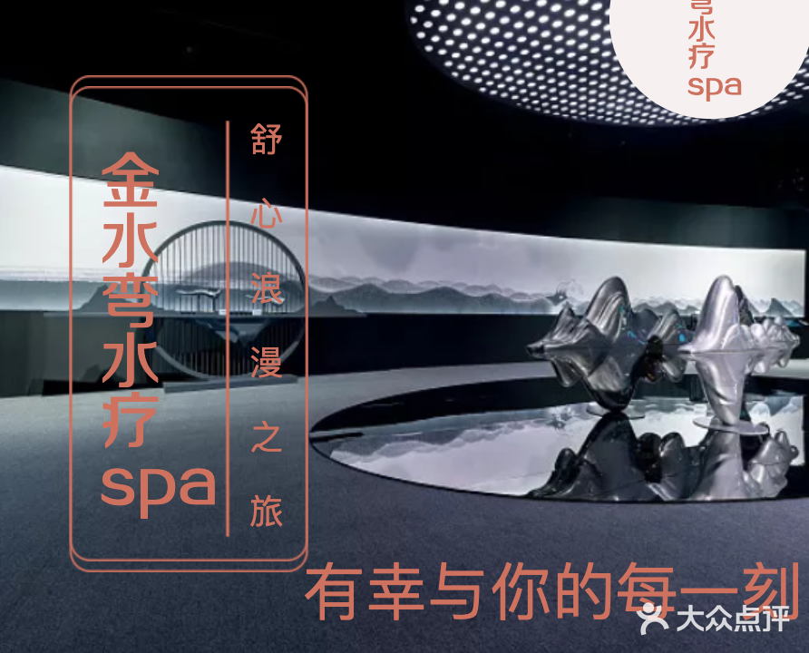 金水弯玩疗(南坪店)