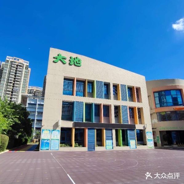 岭秀城大地国际幼稚园