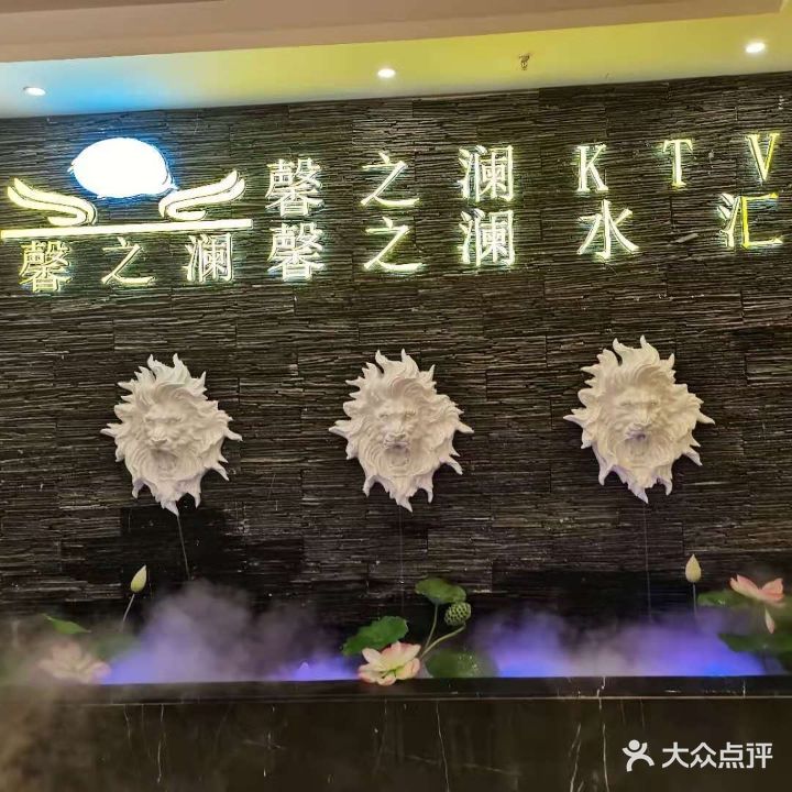 馨之澜水疗(北城店)