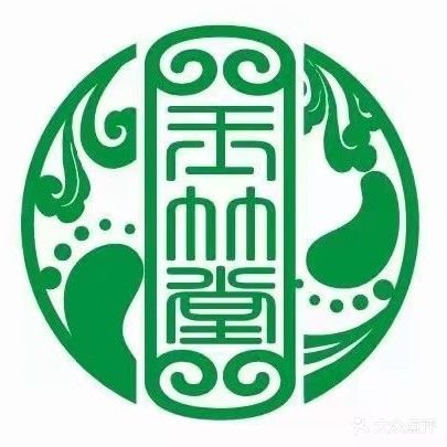玉竹堂养生会所(至尊店)