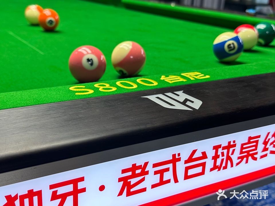 独牙台球(太平桥店)