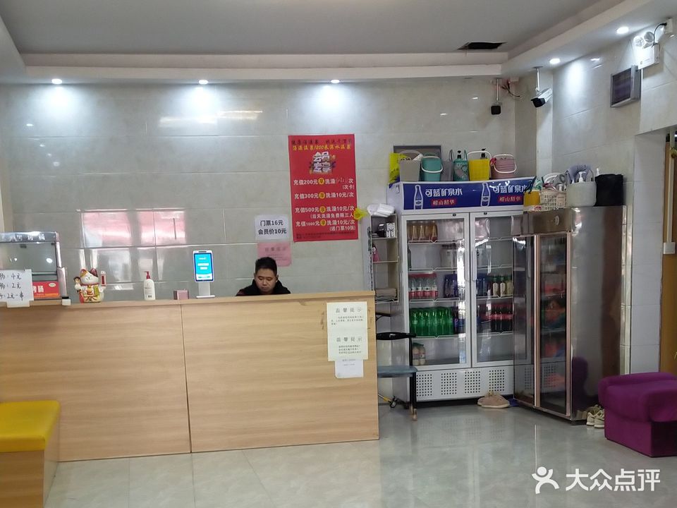 汤源足浴