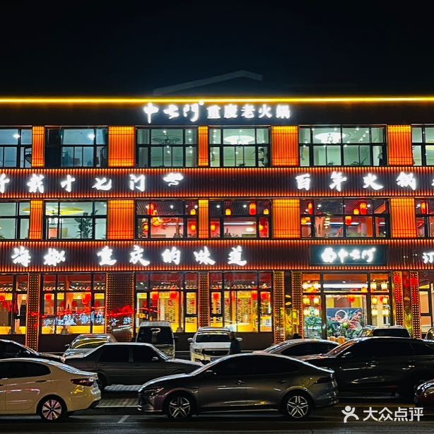 蜀尚宾重庆老火锅(文祥豪府店)