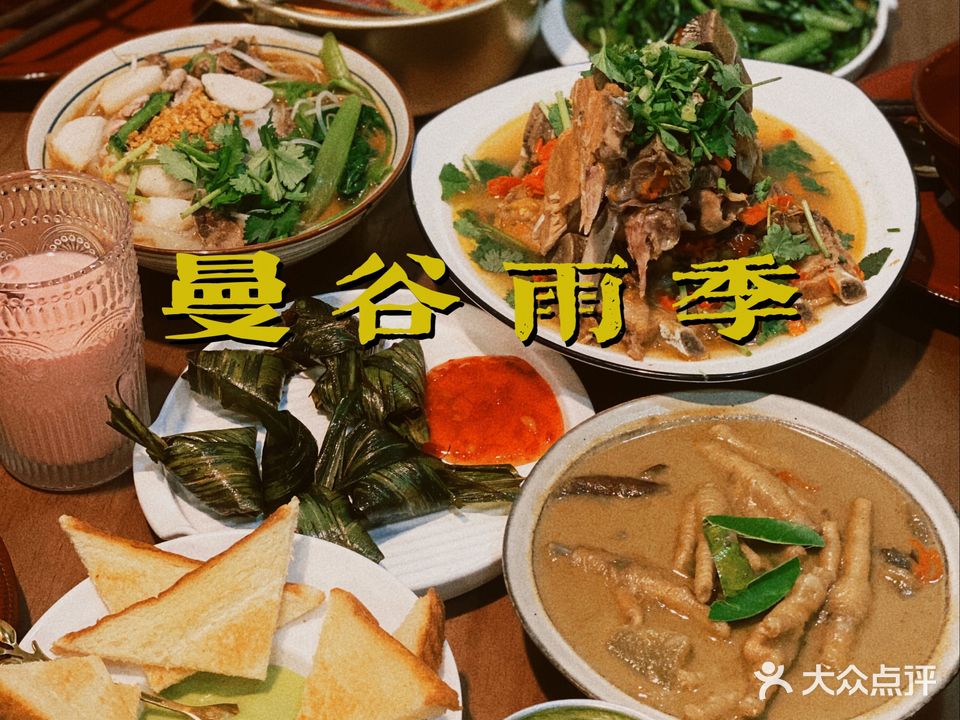 幔谷雨季(交通路店)