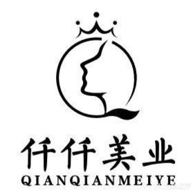 仟仟美甲(长庆中路店)