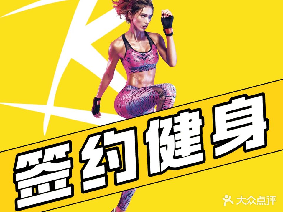 爆卡减肥训练营基地(横店店)