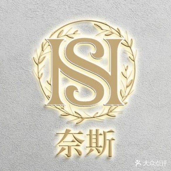 Nice·奈斯染烫造型专属定制