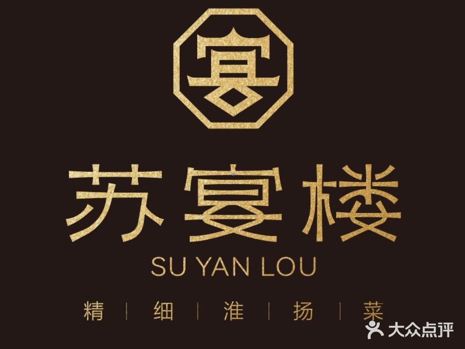 苏宴楼(苍梧绿园店)