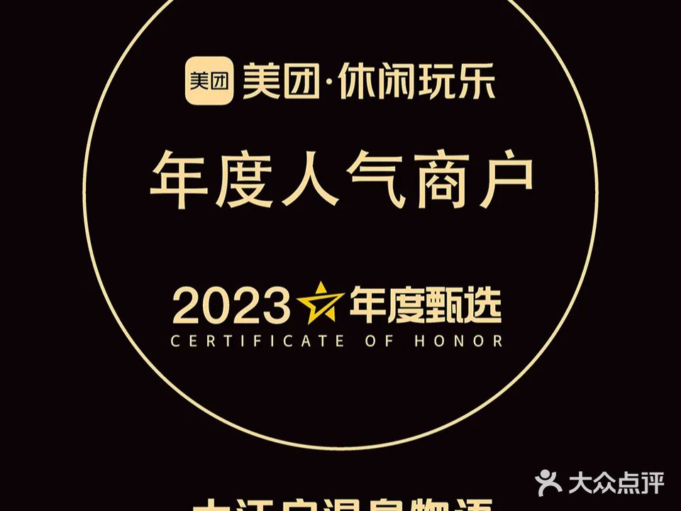 大江户温泉物语(大华老镇嘉年华店)