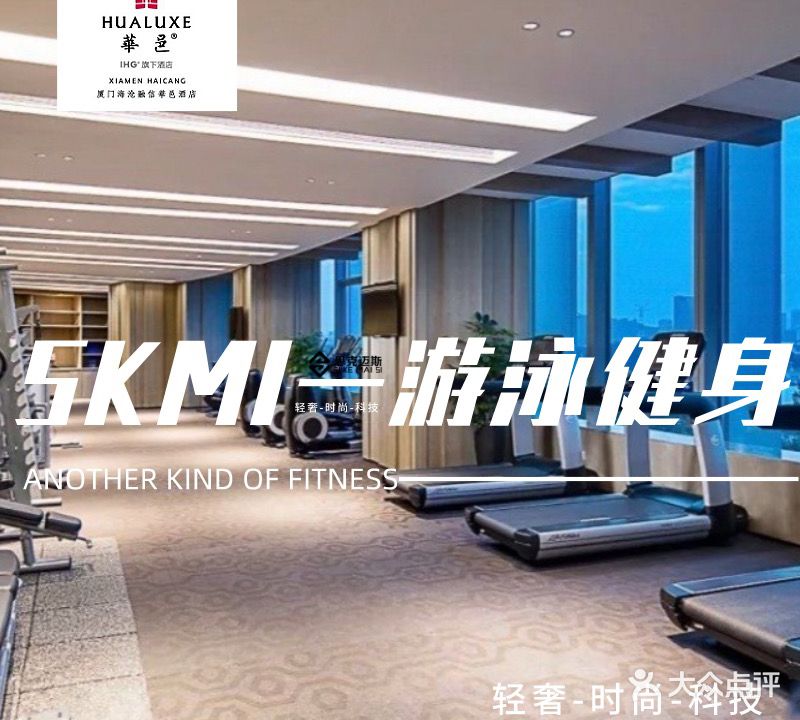 SKMI游泳健身(海沧融信华邑酒店)