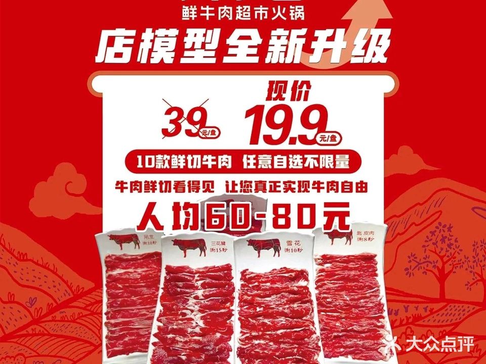 川小巷毛肚火锅(石河子店)