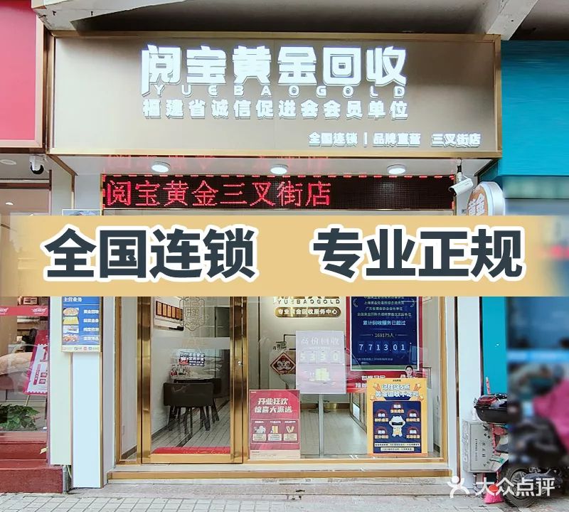 宝锄溃金黄阅郢回收