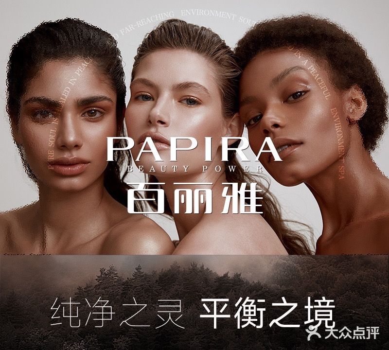 百丽雅QueenSpa(香蜜湖店)