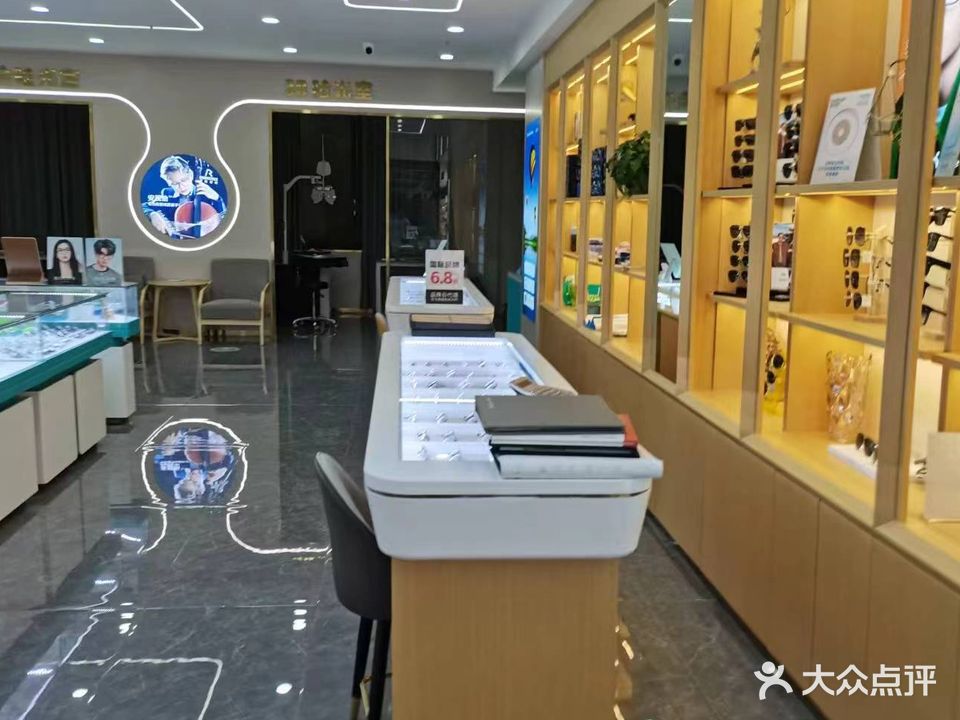 爱眼先生眼镜批发城(欢乐城店)