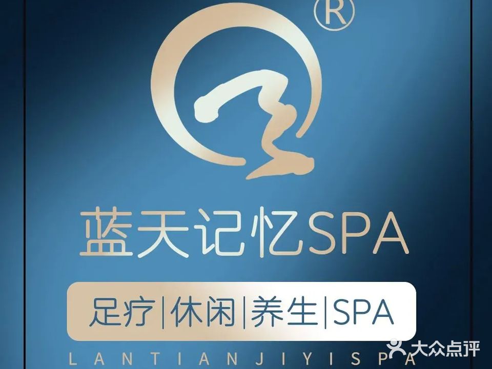 碧水蓝天沐足会所