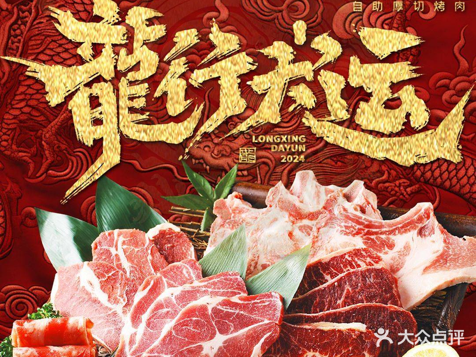 千滋百味自助烤肉火锅(东门町店)