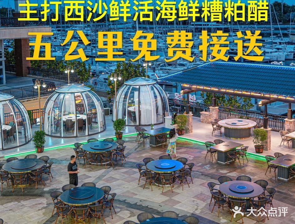 椰城海鲜·荔枝木烤鸡·烤乳猪(清水湾游艇码头店)