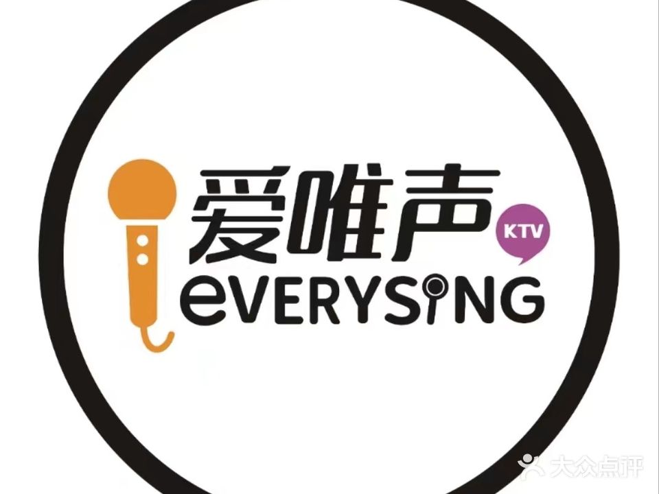爱唯声KTV(解放碑协信广场店))