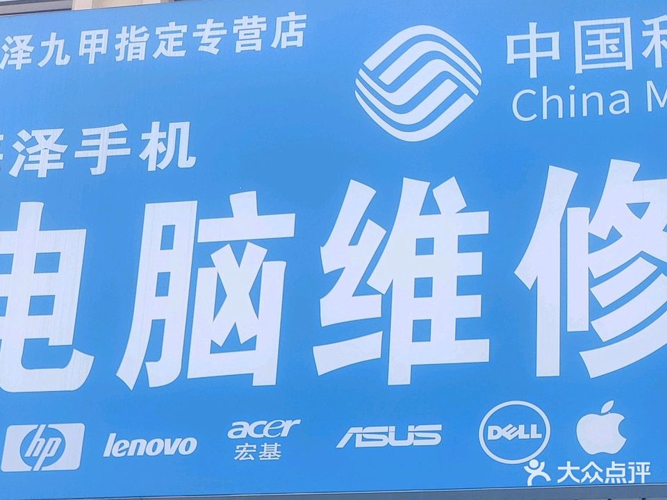 海浙手机电脑维修出售