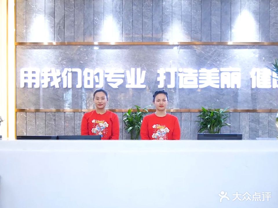 白领玉人女子专业美容养生连锁机构(建设路店)