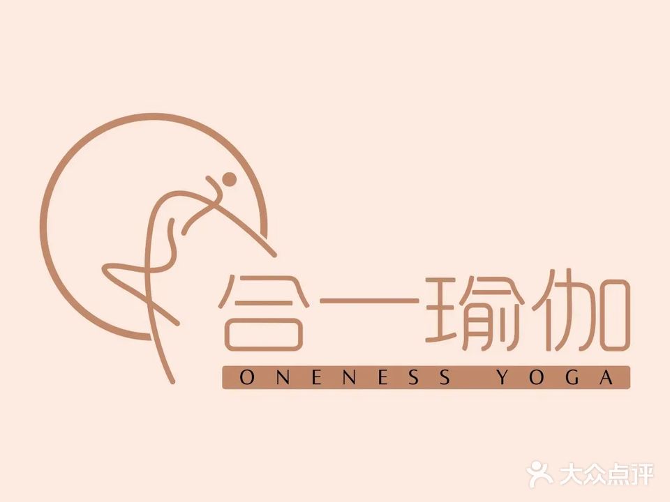 合一瑜伽