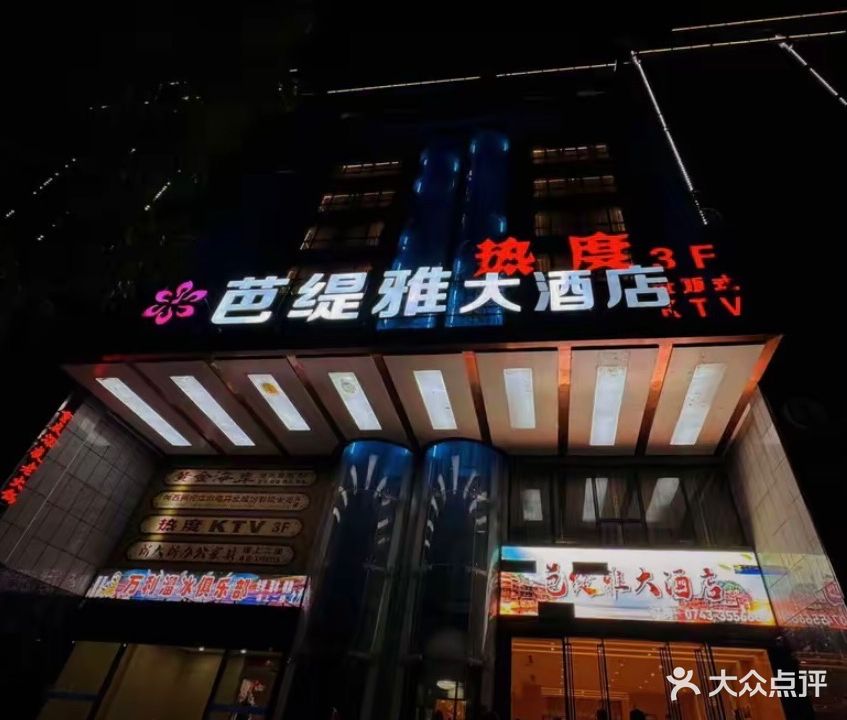 热度量贩式KTV(诚信鸿基大型商业楼店)
