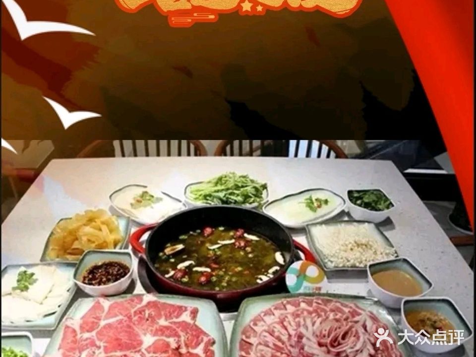 李记清真酸菜涮牛羊肉(盛世广场·食尚街店)