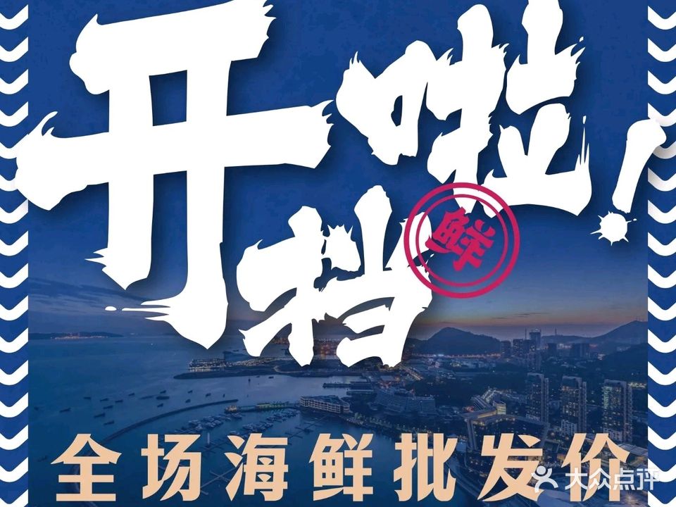 吃得开(顺达路店)